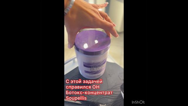 Ботокс в горячей технике.