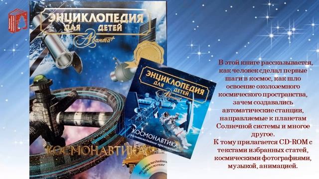 Виртуальная книжная выставка   «Знаете каким он парнем был…». Юрию Гагарину посвящается.