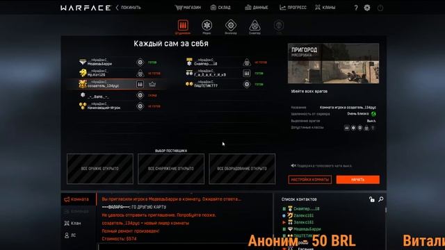 Прямая трансляция пользователя СОЗДАТЕЛЬ_134рус