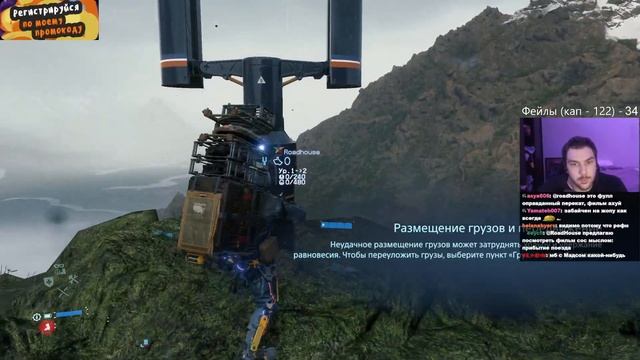 Roadhouse проходит Death Stranding Director’s Cut (часть 6)