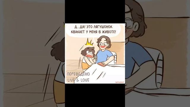 Лягушка (комикс Тин)