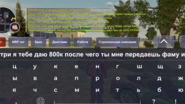 нрп обман