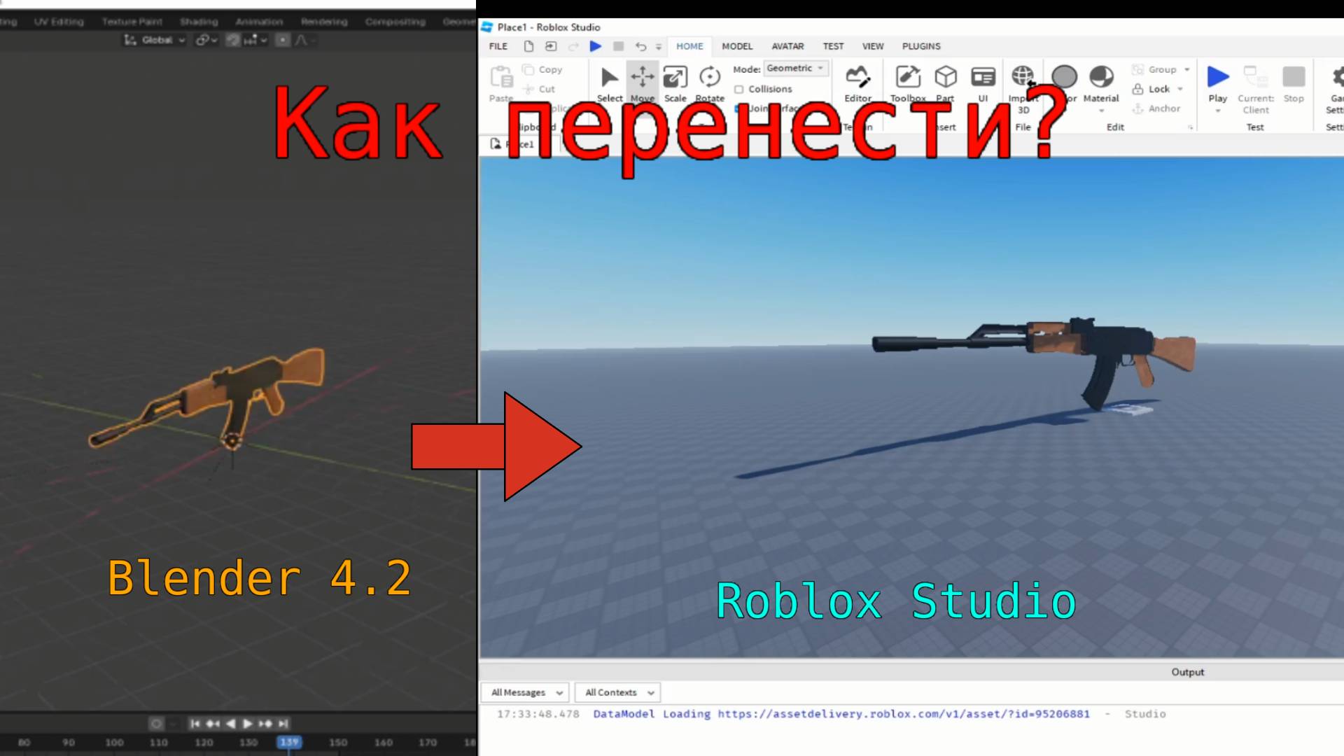 Как перенести модель из Blender в Roblox Studio