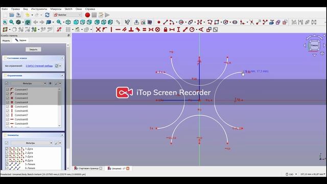 Freecad. 3 д модель, сделанная из дуг. для школьников
