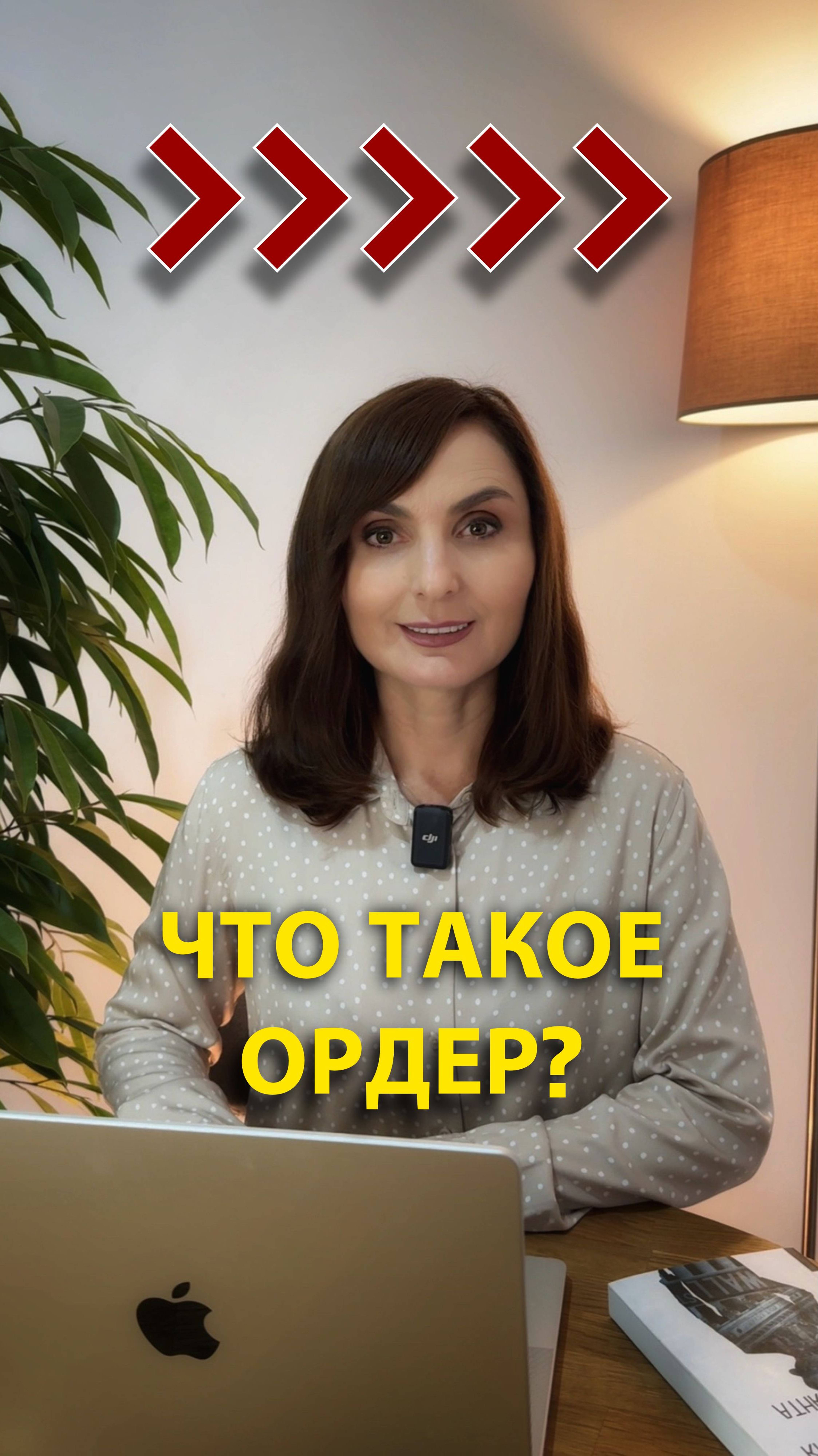 Что такое ордер в криптотрейдинге?