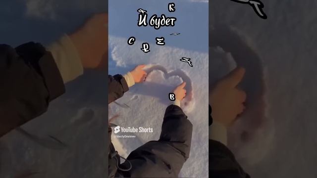 На солнце силуэт стихи читает автор В. Дмитриев #любовь #чувства #природа #счастье #душа #shorts