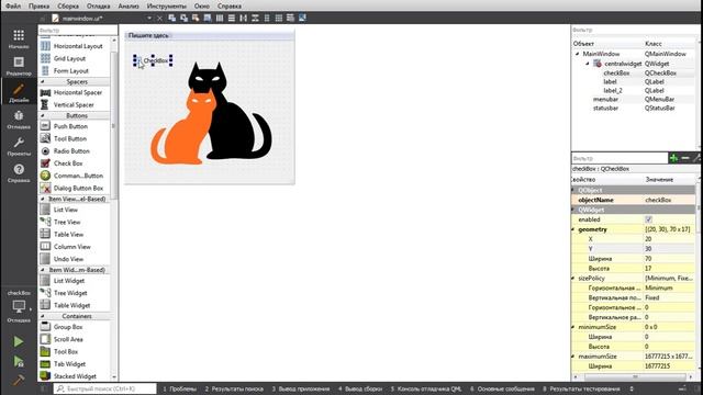 Программный Кот - CheckBox в Qt   просто