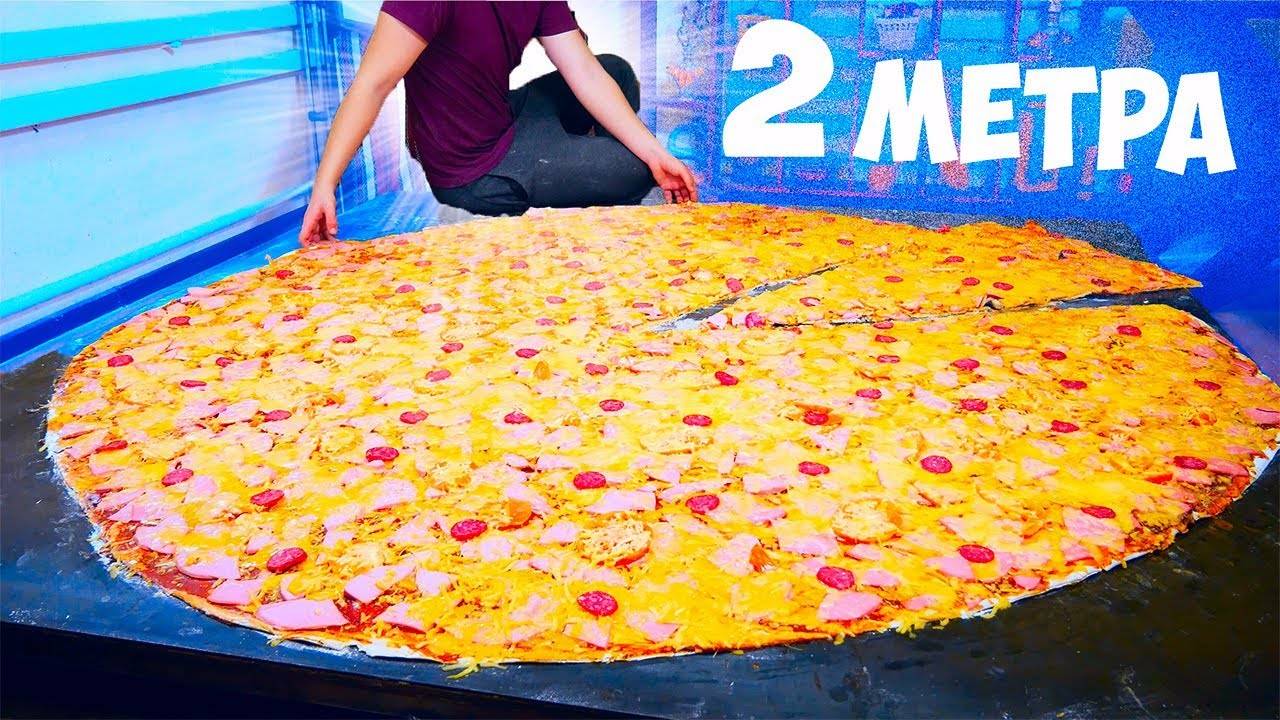 ПИЦЦА 2х2 МЕТРА! САМАЯ ОГРОМНАЯ ПИЦЦА! Потратил 27.000 рублей и 2 недели на подготовку!