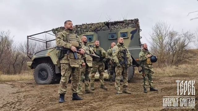 С верой в сражение:До боя,в бою и после боев казаки героической казачьей развед бригады Терек
