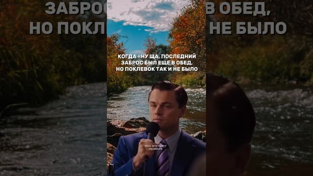 ЕЩЕ ОДИН ЗАБРОС 😂🎣