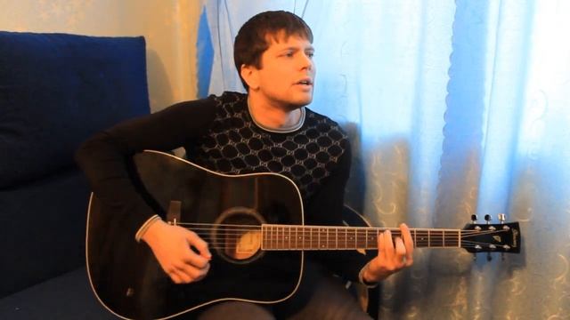 Интонация - лети(кавер под гитару)