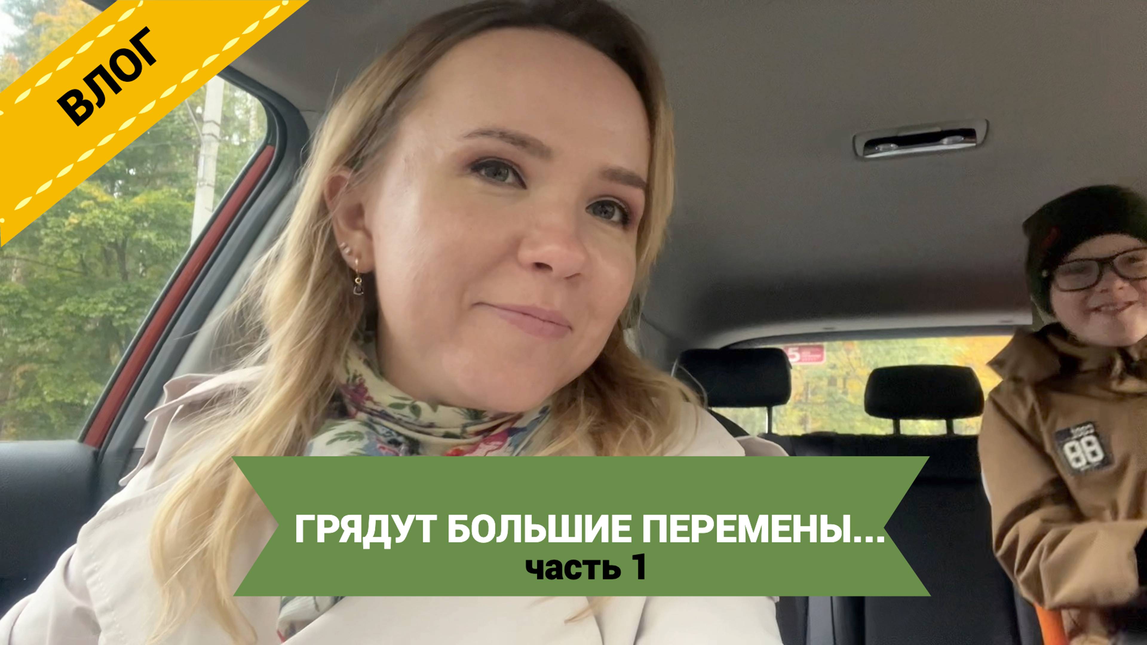 ВЛОГ: перемены в жизни / опять аллергия / пробуем новые сладости