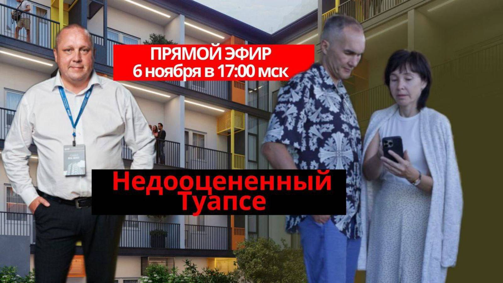 Недооцененный Туапсе
