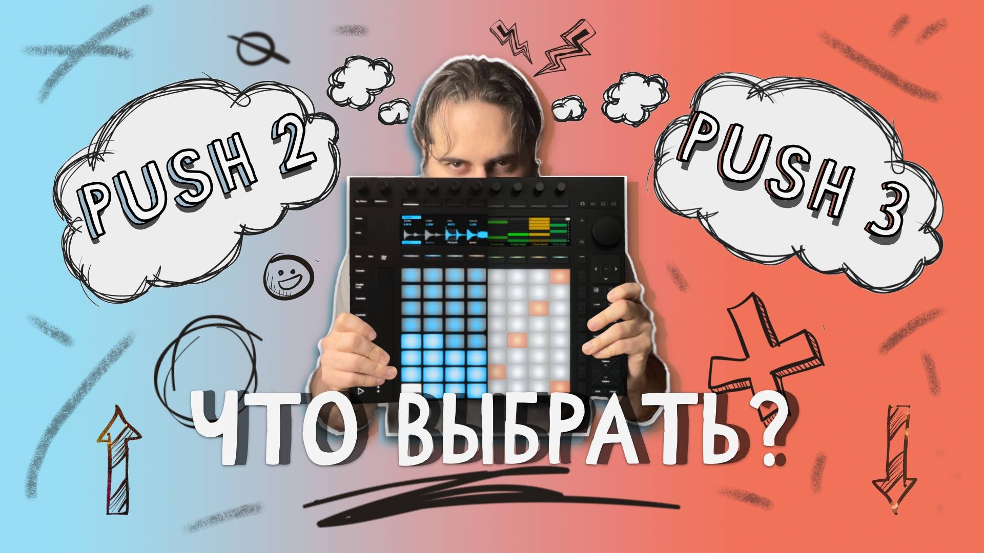 Push 2 или Push 3? Что выбрать в 2024 году?