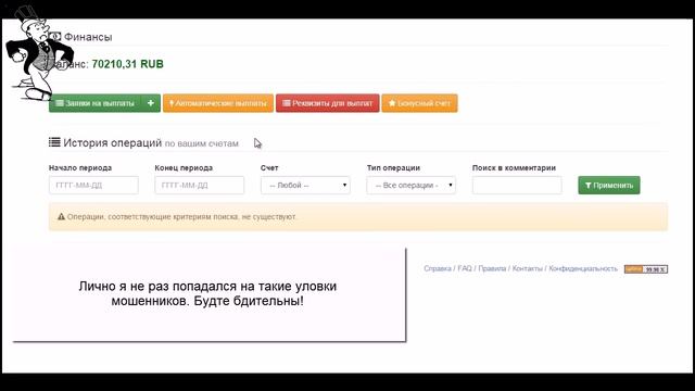 Автоматический доход в несколько действий
