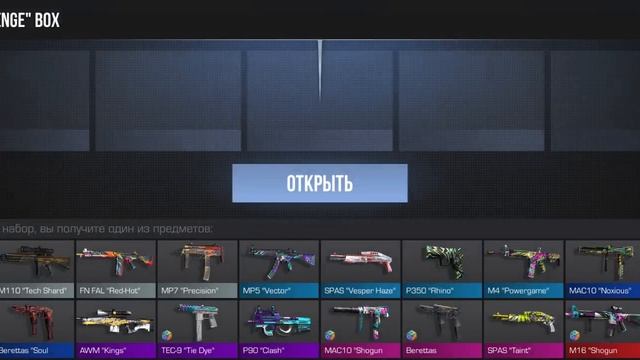 Открываю боксы в standoff 2