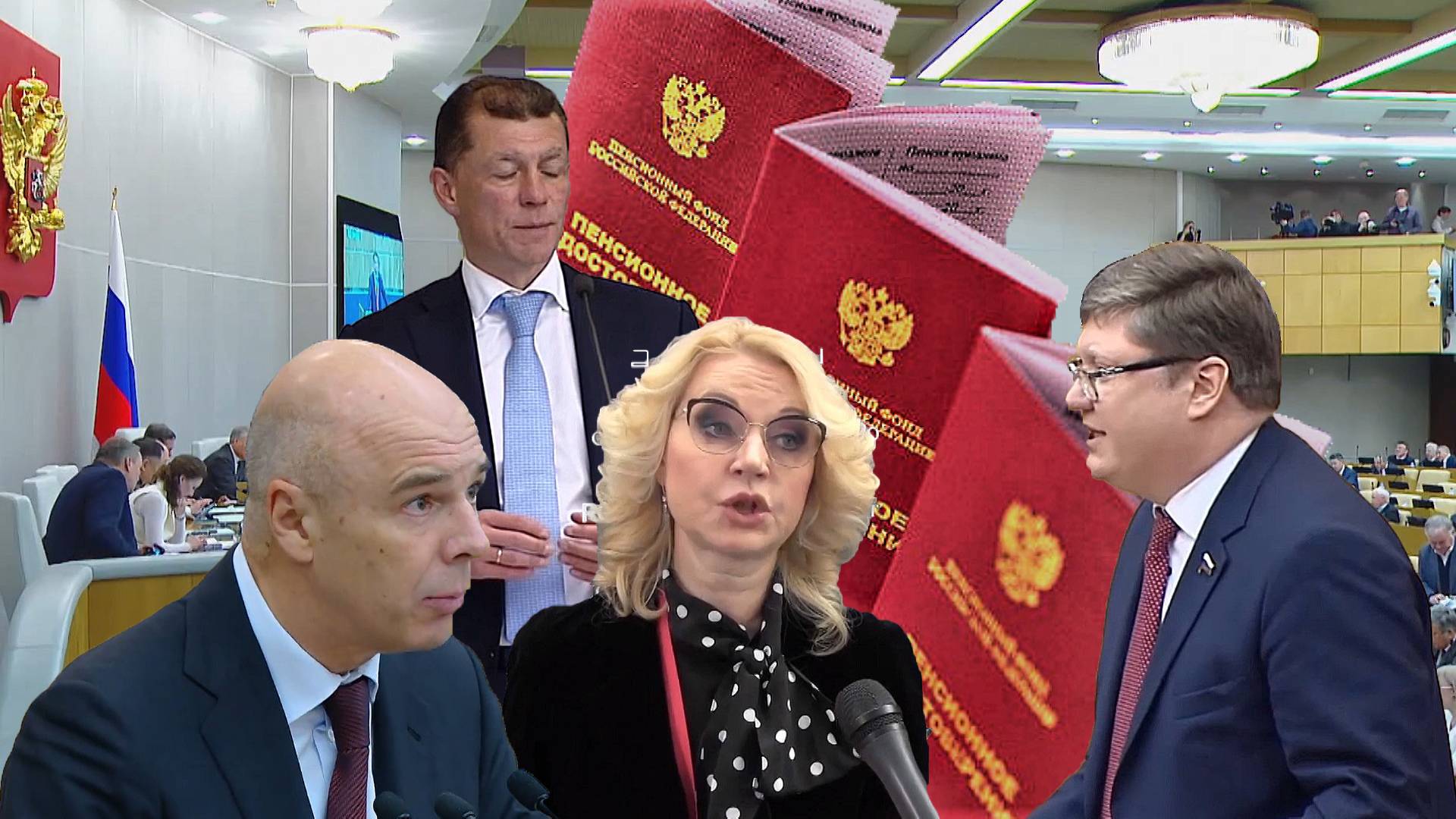 Многообещающие Выплаты Пенсионерам РОССИИ.