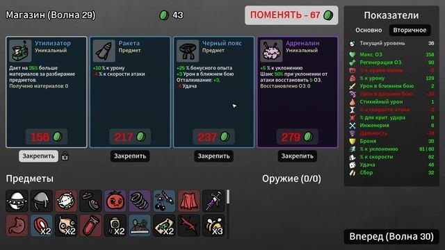 Бротато - всё ещё выживаем