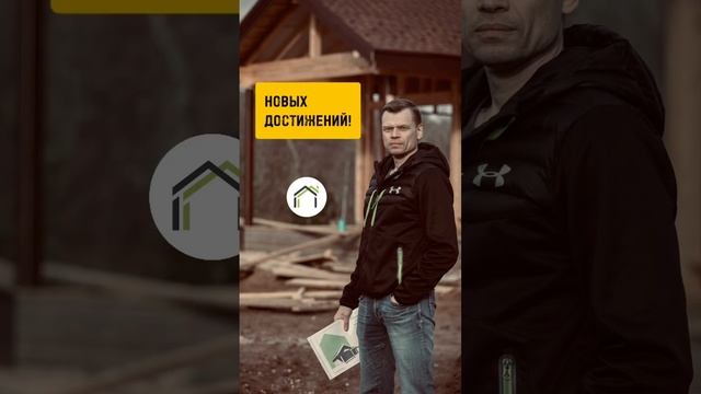 С Днём проектировщика! #каркасныйдом