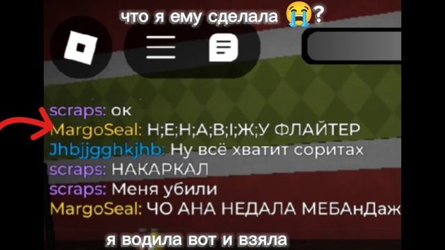 что я ему сделала? я просто водила 😭