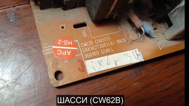 Ремонт LG по быстрому