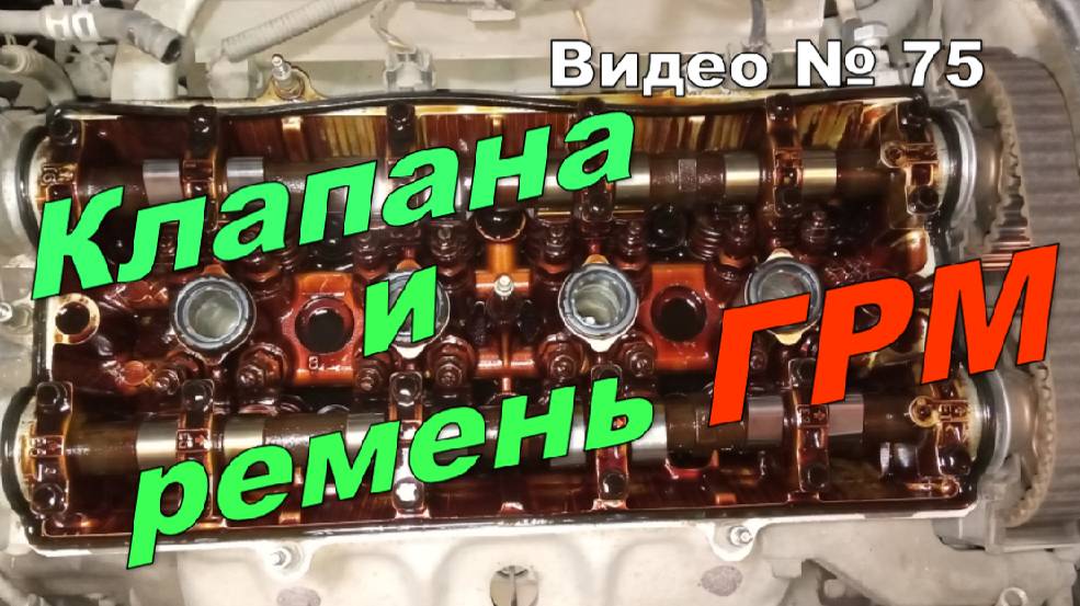 Проверка клапанов и ремня ГРМ. Машина Honda CR-V RD1 1996г.Двигатель В20В.