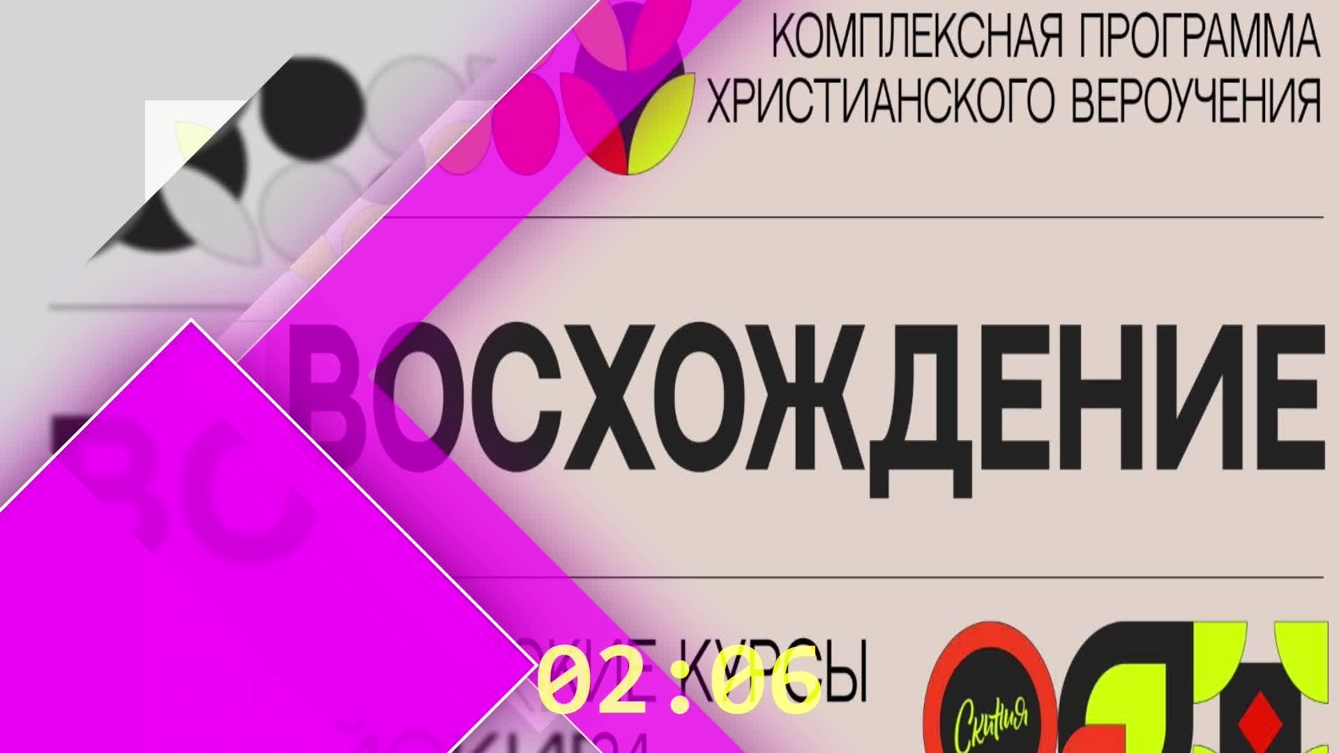 Скиния Онлайн