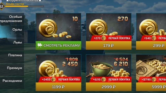 Как новичкам накопить голду (золотых орлов) в War Thunder mobile ?