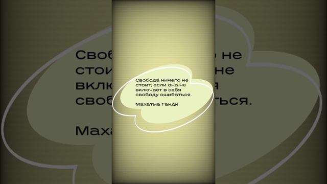 Свобода