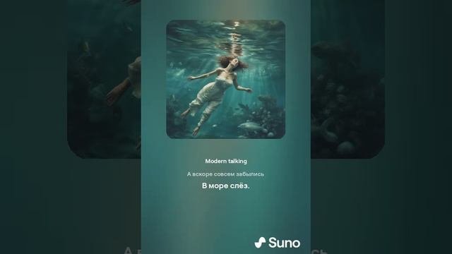 Suno (feat Алексей Коротин) - Тома, студентка Эконома (Hall) кавер