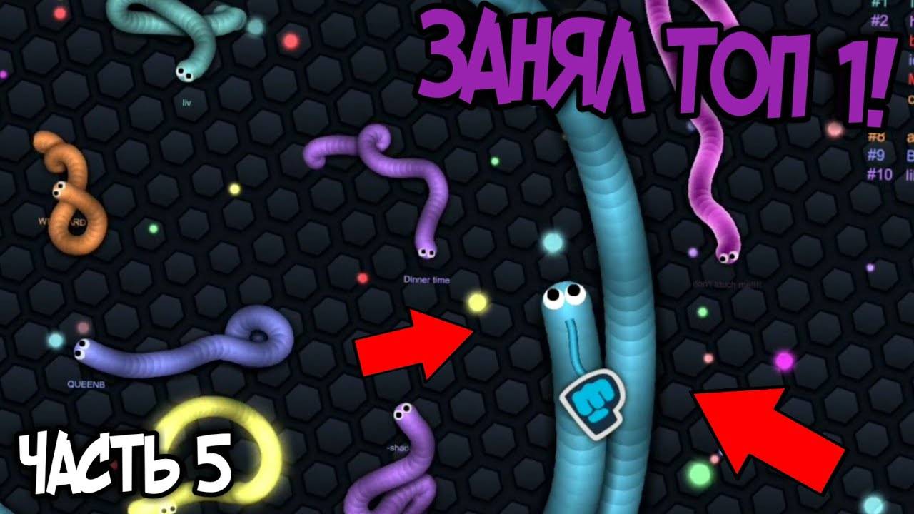 Слизарио Конец игры (серия 5)
