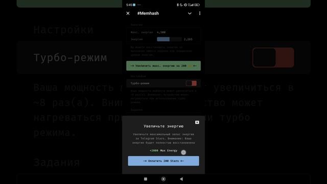 Присоединяйтесь к MeMash за 999 звёзд или примерно 15$ (3 Ton) майним токен-проект на стр Дурова.mp4