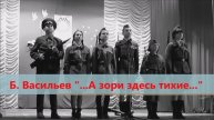 07. "А зори здесь тихие..." 9 мая 2016 г.