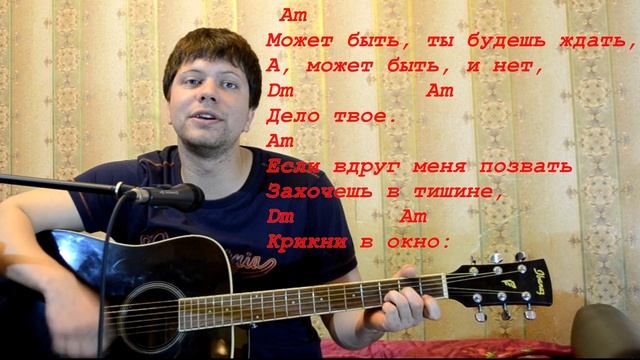 Браво – дорога в облака \ кавер версия \ песни под гитару / Валерий Сюткин