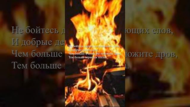 О. Хайям - "Не бойтесь дарить согревающих слов"