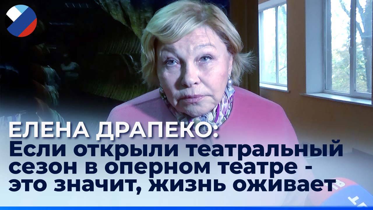 Елена Драпеко посетила ДНР