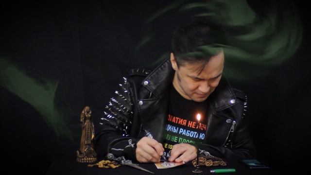 Порча рунной магией с активацией рунных ставов. Проклятый Ринат