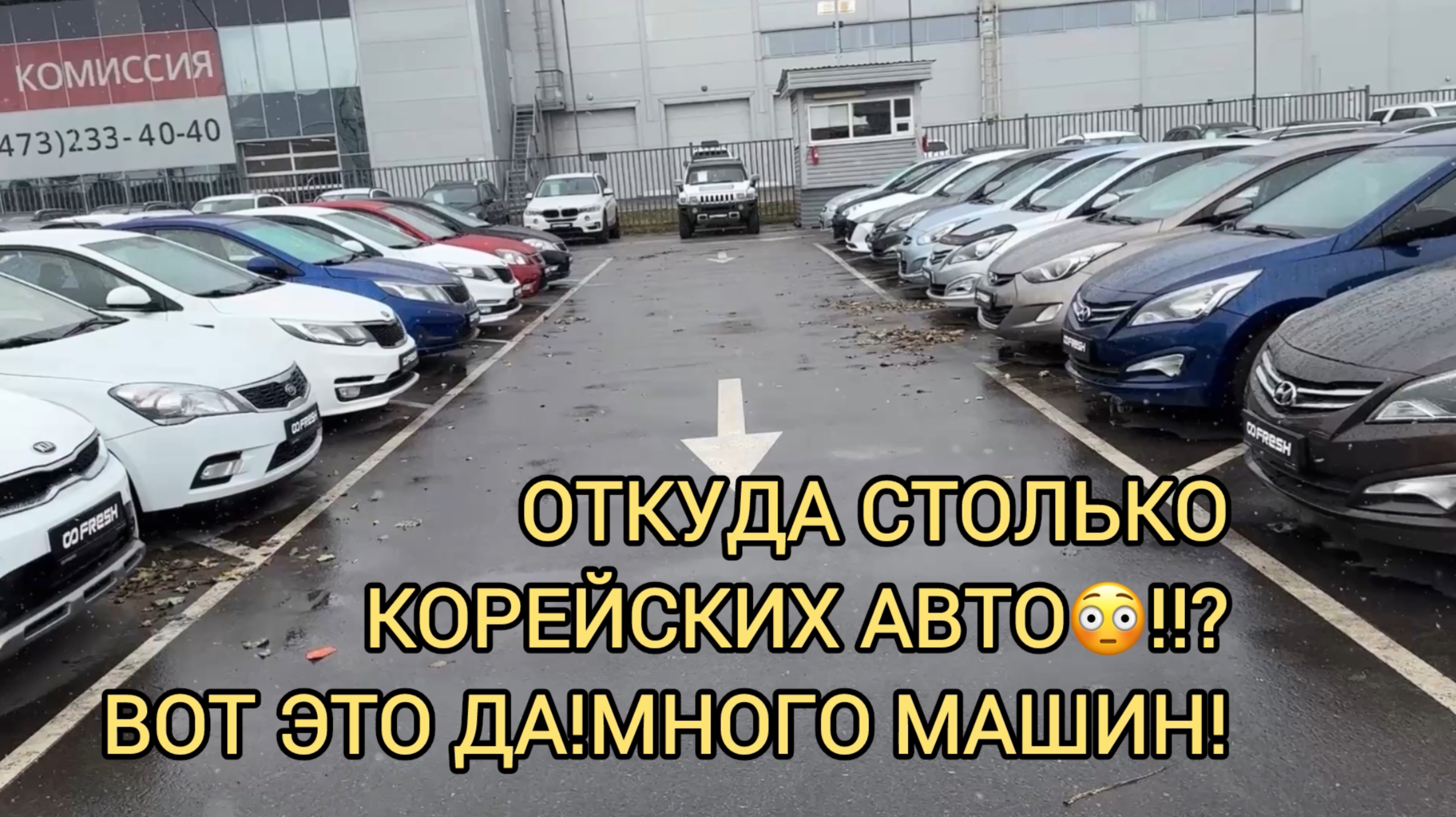 ❗️СТОЛЬКО КОРЕЙСКИХ АВТО В ОДНОМ МЕСТЕ 🤯!КИА ХЕНДАЙ!ВОТ ЭТО ДА!