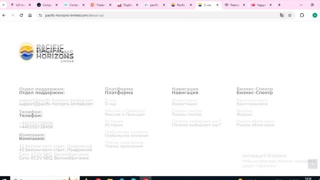Cfd.pacific-horizons-limited.com, Pacific-horizons-limited.com ОТЗЫВЫ - Блокируют личный кабинет