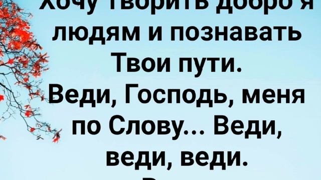 "КАК ТЫ ЧУДЕСЕН, БОГ!" Слова, Музыка: Жанна Варламова