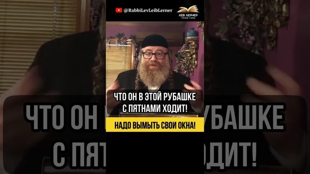 Надо вымыть свои "окна" ❗ Проверьте себя