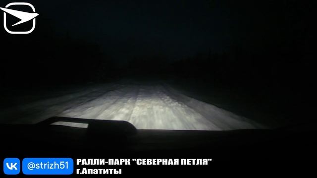 Ралли-парк "Северная Петля" г.Апатиты. Тестовый проезд.