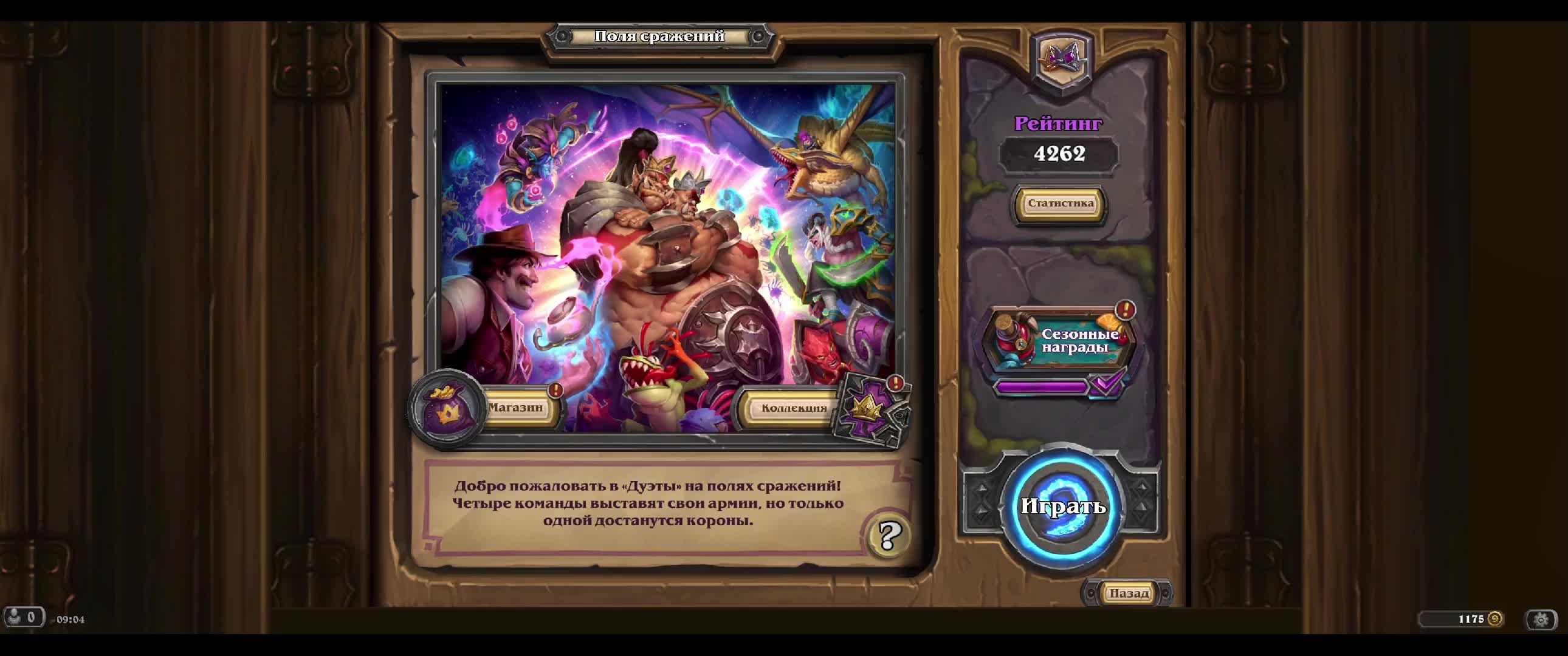 Hearthstone