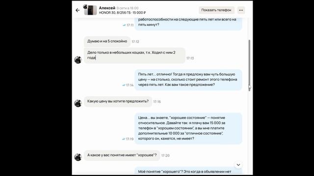 Мой юмор на Авито заставляет продавцов переписывать свои объявления.