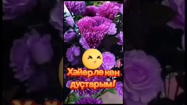 Песня на татарском языке.