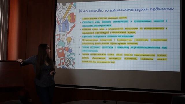 БУДЬ ПЕДАГОГОМ-НАСТАВНИКОМ! Молодому преподавателю мед/фарм ВУЗа