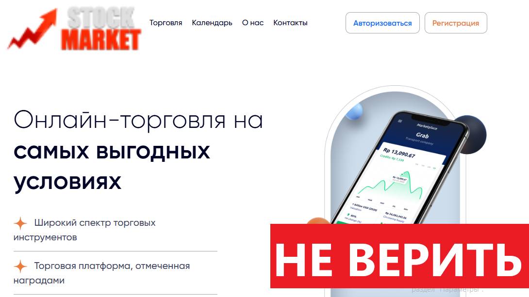 St-market.com, Platform.st-market.com отзывы - СКАМ проект