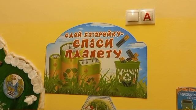 Ясная экологическая тропа