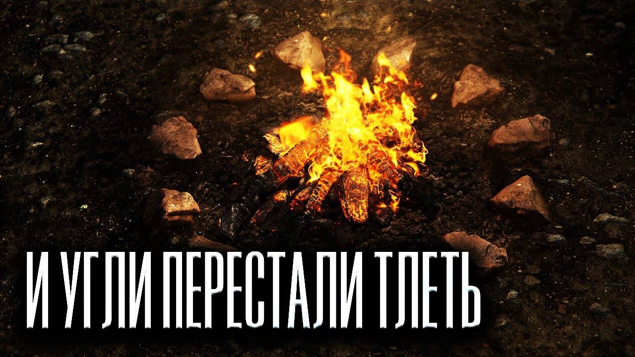 Страшная история на ночь | И УГЛИ ПЕРЕСТАЛИ ТЛЕТЬ | Черный Рик