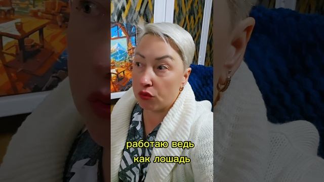Хозяйка